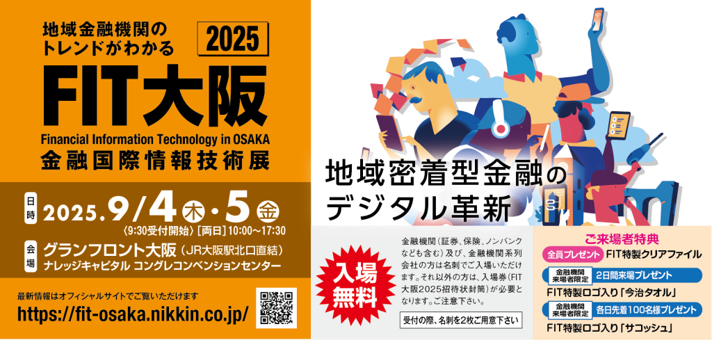 現在の画像に代替テキストがありません。ファイル名: banner-osaka-2025.png